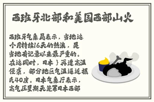 半夜四大黄台